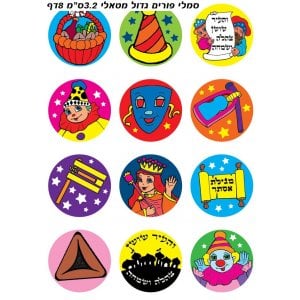 Large Colorful Stickers for Children, Shiny and Metallic - Purim Highlights