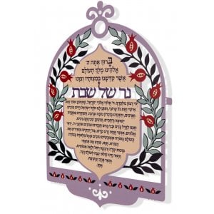 Dorit Judaica Candle Lighting Wall Plaque with Blessing and Prayer - Colorful