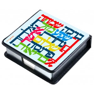 Dorit Judaica Decorative Memo Box – Colorful Hebrew Blessing Words