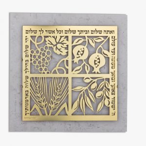 Dorit Judaica Gold Plated Wall Plaque, Seven Species and Hebrew Peace Blessings