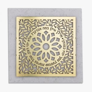 Dorit Judaica Gold Plated Wall Plaque - Ilan, Ilan Traveler's Blessings