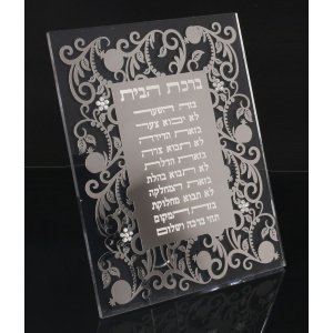 Standing Hebrew Home Blessing Decorative Lucite, Pomegranates - Silver or Gold