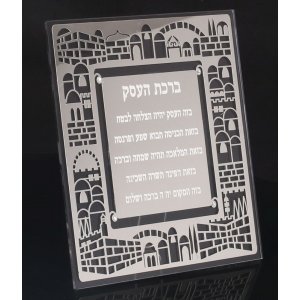 Standing Hebrew Business Blessing Plaque, Jerusalem Images - Silver or Gold