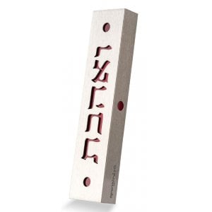 Dorit Judaica Mezuzah Case Stainless Steel, Cutout Hebrew Ve'ahavta  Maroon