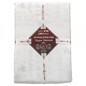 White Polyester Shabbat and Yom Tov Pomegranate Design Tablecloth