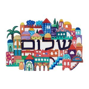 Yair Emanuel Large Hand Painted Wall Hanging - Jerusalem with Shalom (Hebrew)