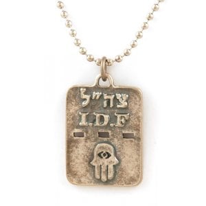 Necklace, Israeli Army Dog Tag Metal Hamsa Pendant - Ball Chain