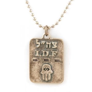 Israeli Army Dog Tag Metal Pendant - Hamsa