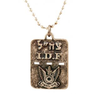 Necklace, Israeli Army Dog Tag IDF Air Force Pendant & Travel Prayer - Ball Chain