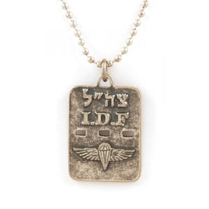 Israeli Army Dog Tag Metal Pendant - Paratroopers