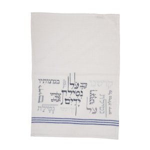 Yair Emanuel Embroidered Netilat Yadayim Towel, Repeating Blessing Words - Gray