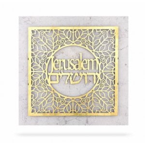 Dorit Judaica Gold Plated Wall Plaque - If I forget You O' Jerusalem in English