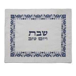 Yair Emanuel Challah Cover, Embroidered Flower and Leaf Design  Blue