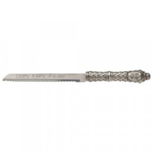 Shabbat Challah Knife, Stainless Steel with Decorative Weave Design Handle