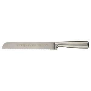 Shabbat Challah Knife, Stainless Steel Blade with Hebrew Words - Smooth Handle