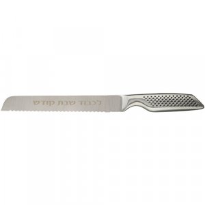 Stainless Steel Contemporary Challah Knife