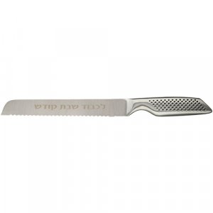 Shabbat Challah Knife with Engraved Stainless Steel Blade and Decorative Handle