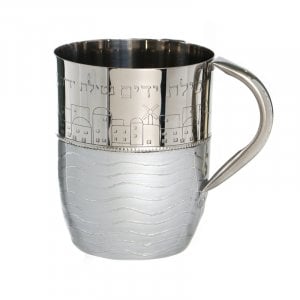 Stainless Steel and Enamel Wash Cup with Jerusalem Images & Wave Design - Silver