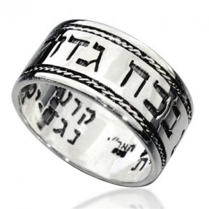 Sterling Silver Ana BeKoach Ring