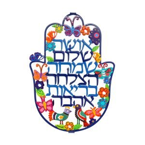 Yair Emanuel Hand Painted Large Hamsa Wall Decor Colorful - Hebrew Blessing Words
