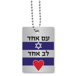 Dorit Judaica Dog Tag Necklace on Chain, One Nation One Heart - Hebrew