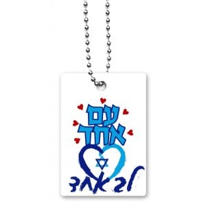 Dorit Judaica Dog Tag Necklace on Chain, One Nation One Heart - Hebrew