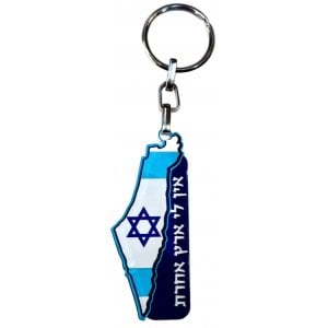 Dorit Judaica Decorative Keychain, Israel Map & Song Words - Five Keys