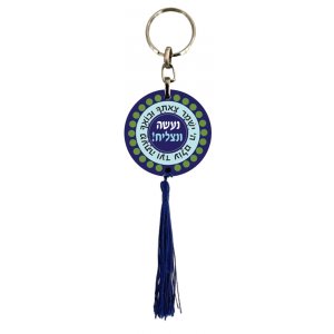 Dorit Judaica Decorative Keychain, Words of Blessing and Prayer for Protection
