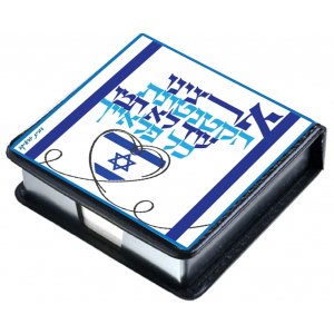 Dorit Judaica Decorative Memo Box - Song Words, "Our Tiny Country..."