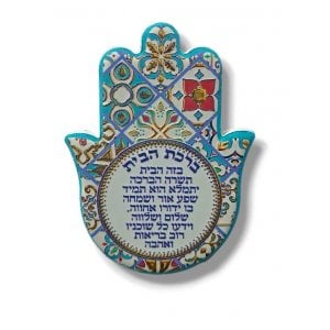 Textured Ceramic Hamsa Magnet, Hebrew Home Blessing  Blue Tile Style