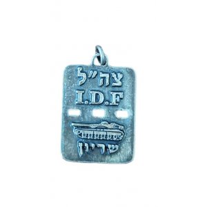 Israeli Army Dog Tag Necklace with Armored Corps and Travel Prayer - Ball Chain