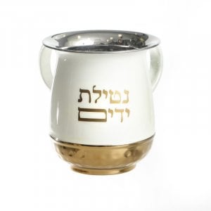 Natla Wash Cup, White and Gold Enamel with Netilat Yadayim  Stainless Steel