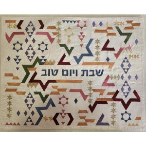 Yair Emanuel Challah Cover, Embroidered Contemporary Stars of David – Colorful
