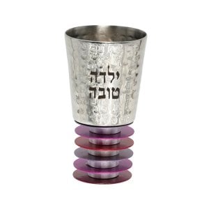 Yair Emanuel Yalda Tova Good Girl Small Hammered Kiddush Cup - Maroon Discs