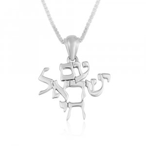 Sterling Silver Pendant Necklace - Am Yisrael Chai Hebrew Letters