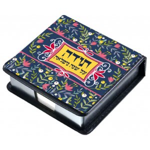 Dorit Judaica, Decorative Memo Box � Thanks to Teacher for a Great Year (Hebrew)