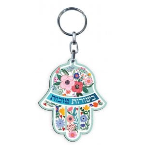 Dorit Judaica Decorative Hamsa Key Chain, Colorful – Besurot Tovot, Good News