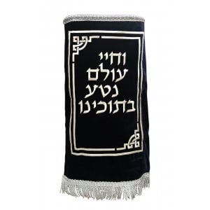 Velvet Torah Mantle Cover for Torah Scroll - Geometric with Hebrew Blessing Words