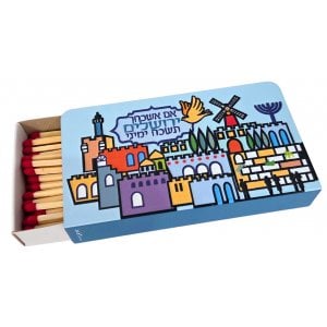Dorit Judaica Metal Colorful Chanukah Matchbox Holder - Jerusalem Design