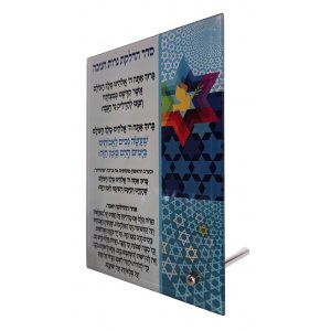 Dorit Judaica Glass Chanukah Menorah Blessing Stand - Stars of David