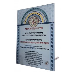 Dorit Judaica Glass Chanukah Menorah Blessing Stand - Pomegranate Mandala Design