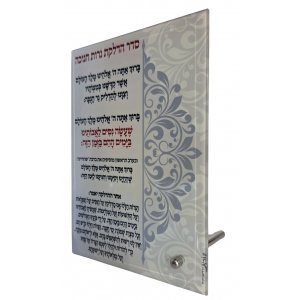 Dorit Judaica Glass Chanukah Menorah Blessing Stand - Elegant Vintage Design