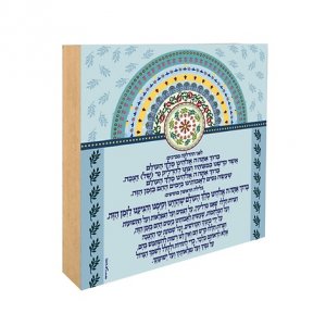 Dorit Judaica Aluminum Print on Wood Chanukah Menorah Blessing - Pomegranate Mandala