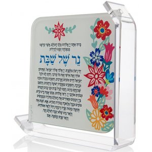 Large Lucite Colorful Flowers Candle Blessing by Dorit Judaica