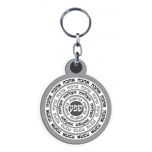 Dorit Judaica Decorative Key Chain � Red & Black Circle Blessing Words - Hebrew