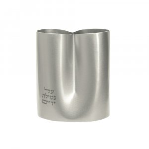 Yair Emanuel Netilat Yadayim Wash Cup, Contemporary Design - Silver