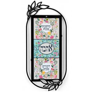 Dorit Judaica Metal Wall Plaque - Good Thoughts, Good Words, Love