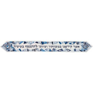 Yair Emanuel Atarah for Tallit - Blue Geometric Design