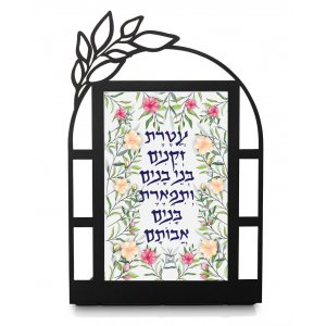 Dorit Judaica Metal Table Stand - Blessing for Parents and Grandparents