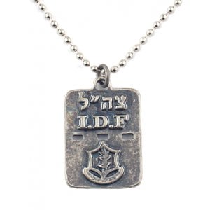 Israeli Army Dog Tag Metal Pendant - Zahal IDF Emblem